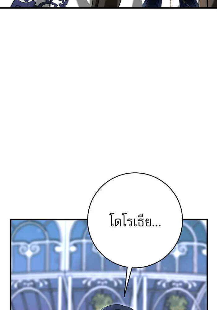 นางร้ายที่ไหนจะมีคุณธรรม ตอนที่ 141 รูปที่ 37