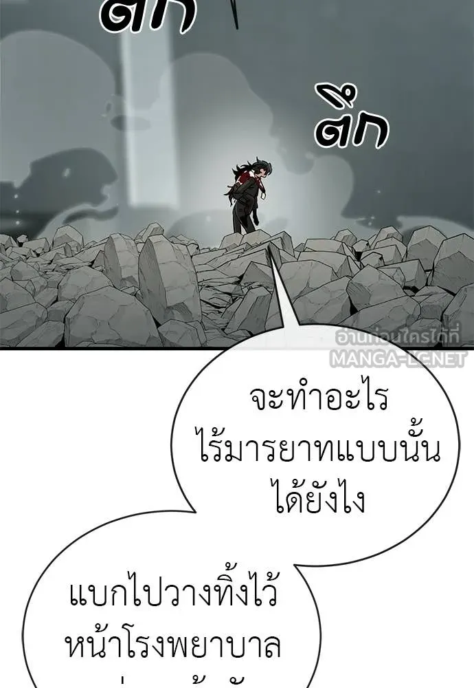 ยมราชลงทัณฑ์ ตอนที่ 125 รูปที่ 18
