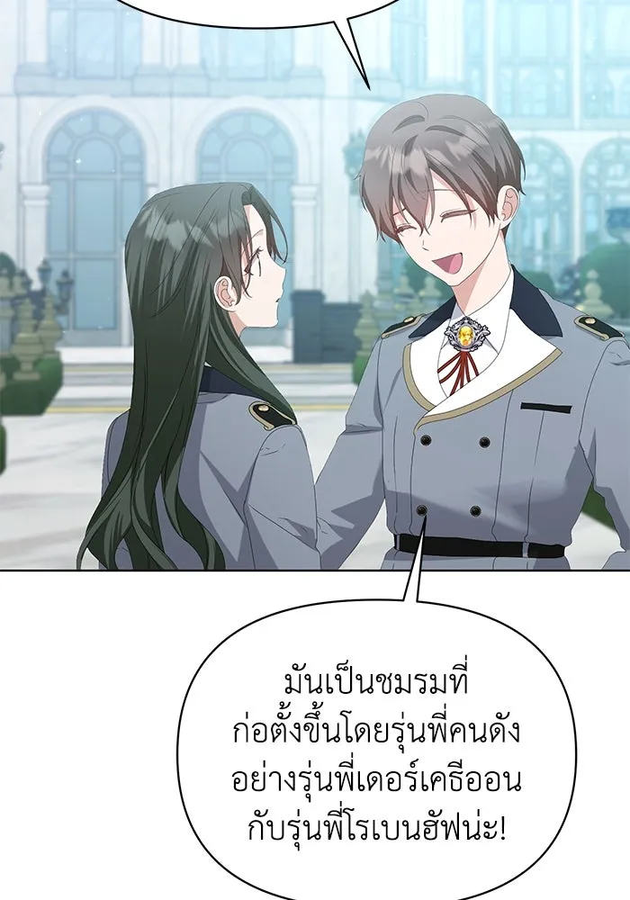 ชีวิตใหม่ในตระกูลมือสังหาร ตอนที่ 48 รูปที่ 10