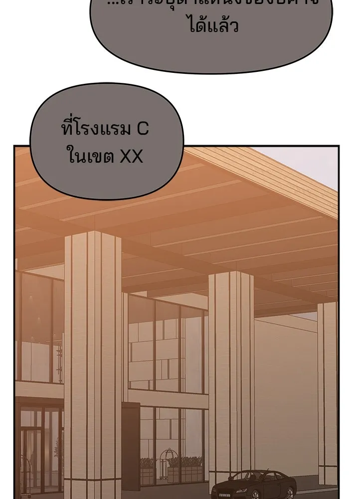 ห้องเรียนสาวแสบ ตอนที่ 78 รูปที่ 131