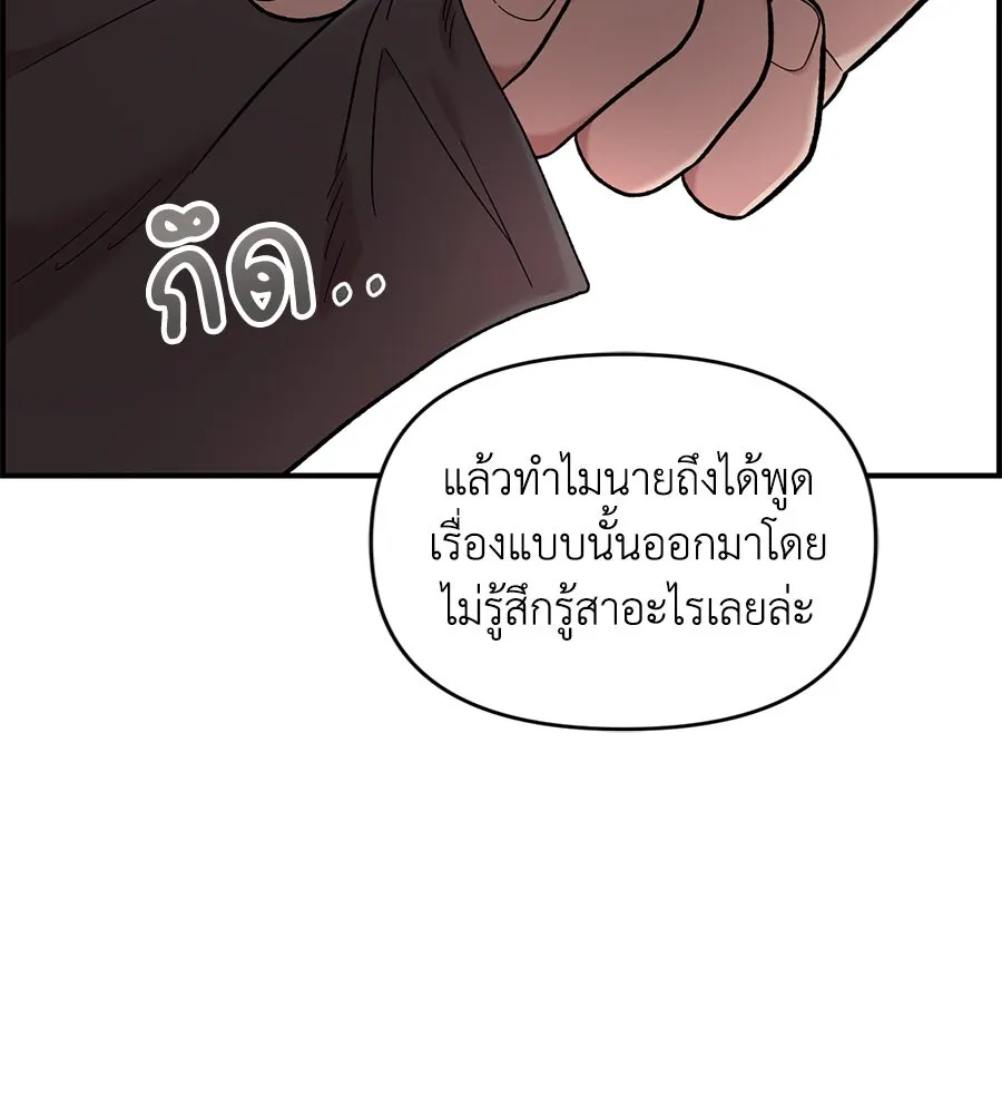 เพื่อนกันมันส์เกิน ตอนที่ 22 รูปที่ 38