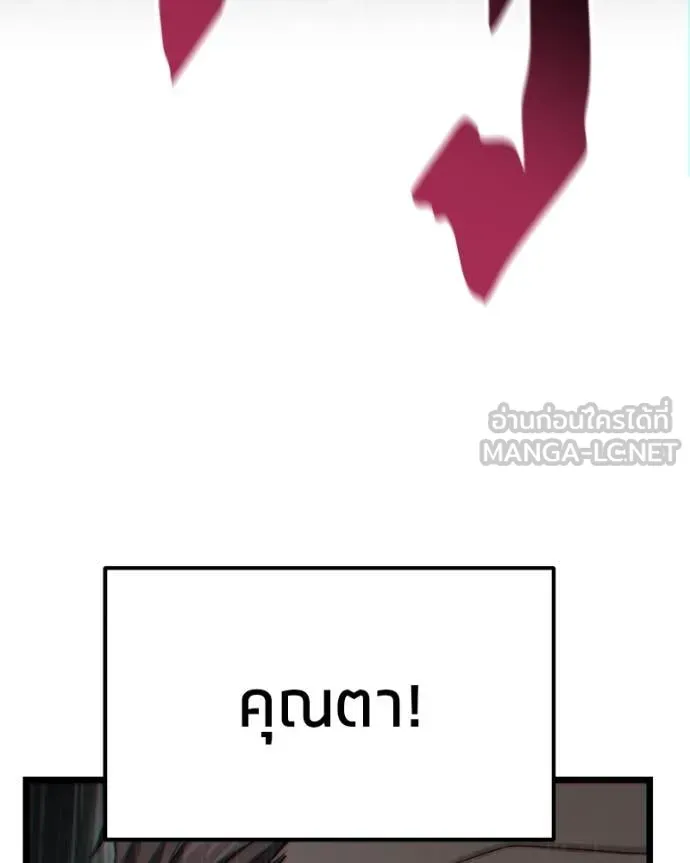 โทษที พื้นที่นี้ ตอนที่ 49 รูปที่ 158