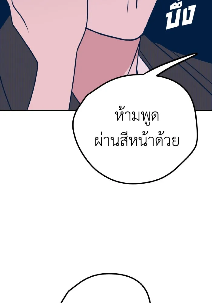 รักนี้ไม่มีรีไซเคิล ตอนที่ 22 รูปที่ 125