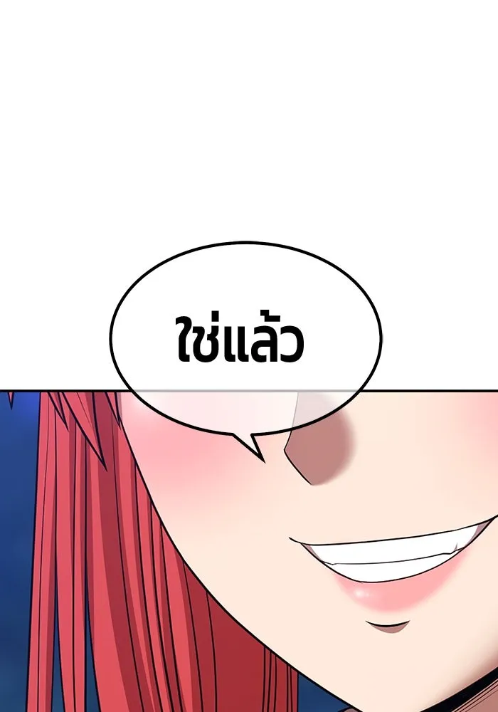 +99 ท่อนไม้พร้อมบวก ตอนที่ 13 ผู้เล่นปนเปื้อน vs พีซ (2) รูปที่ 109