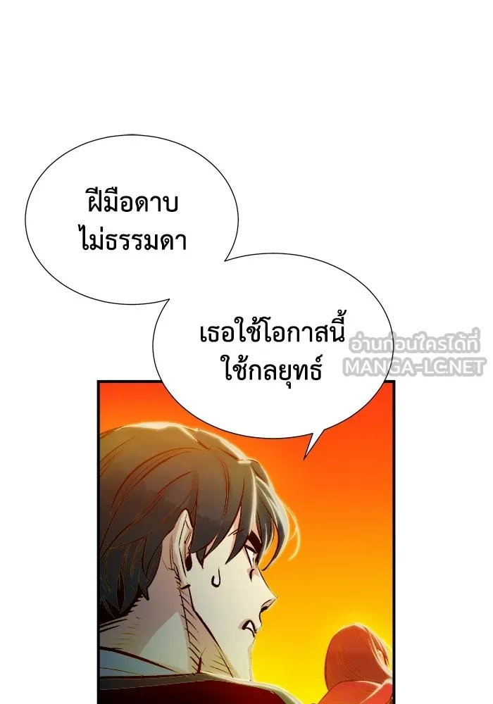 The Lone Necromancer ตอนที่ 5 รูปที่ 111