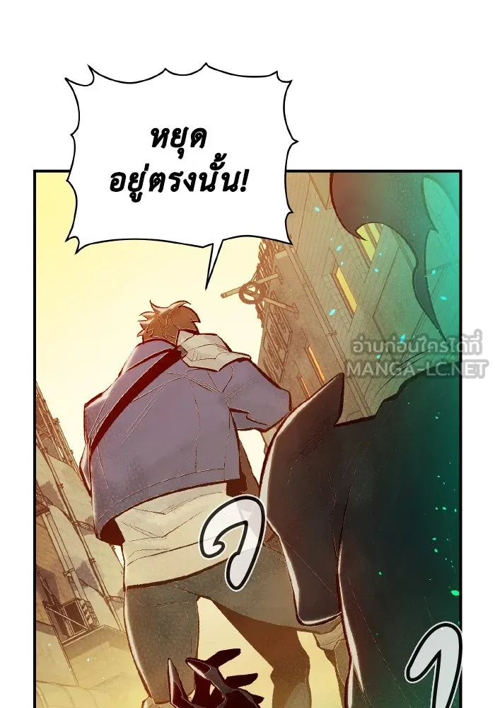 The Lone Necromancer ตอนที่ 46 รูปที่ 69