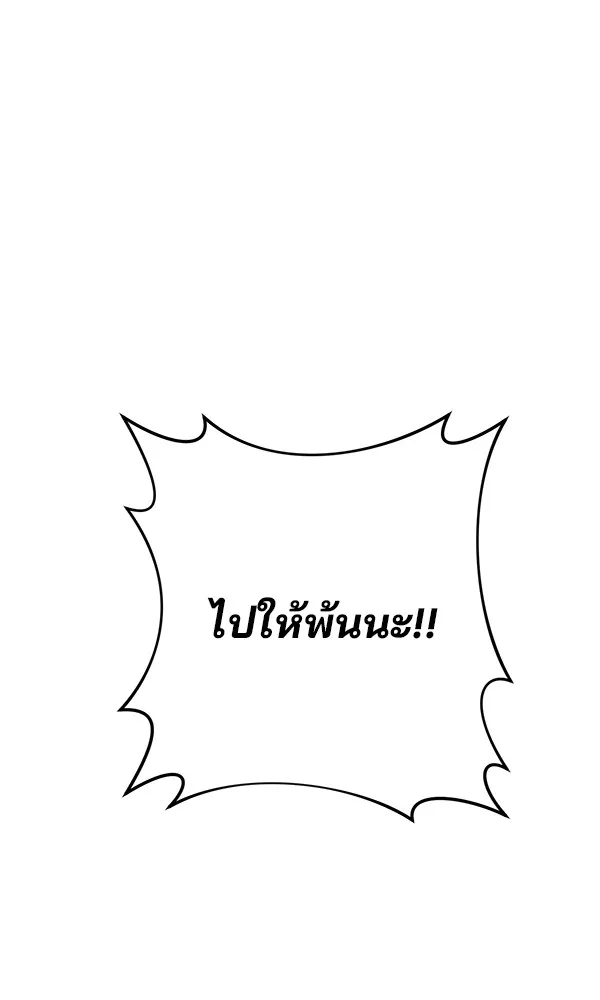 พอแล้วขันที อยากมีเจ้าโลก ตอนที่ 28 รูปที่ 32