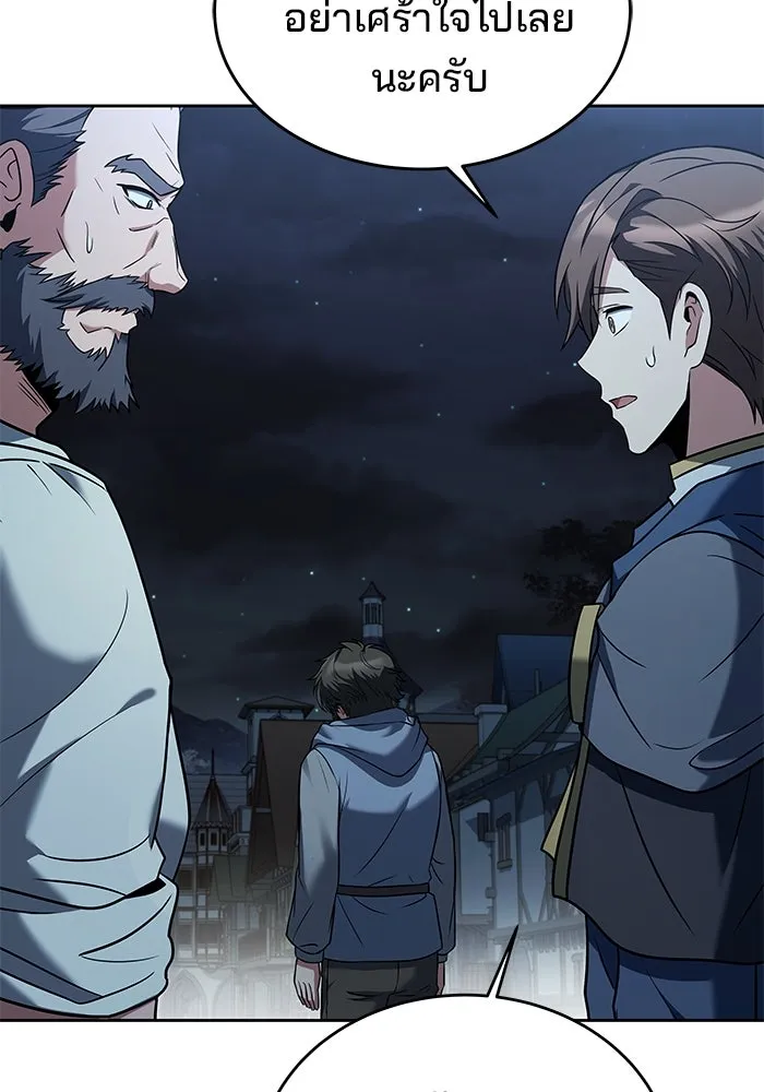 ครัวจอมเวท ตอนที่ 13 รูปที่ 76