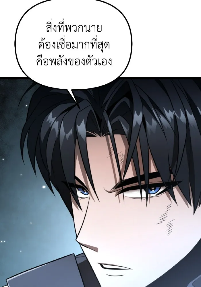 การแข่งขันของผู้เกิดใหม่ ตอนที่ 4 รูปที่ 98