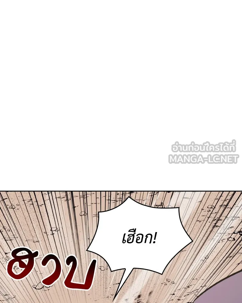 เกิดอีกทีเป็นว่าที่ประมุขลัทธิมาร ตอนที่ 57 รูปที่ 192