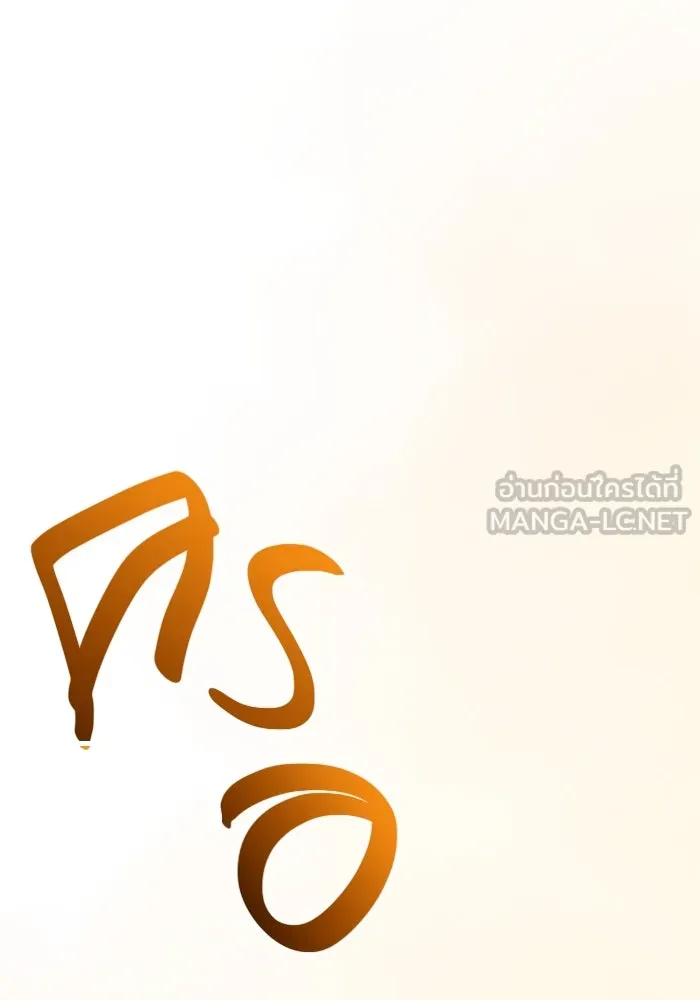 เอาชีวิตรอดในเกมฉบับคนเถื่อน ตอนที่ 49 รูปที่ 96