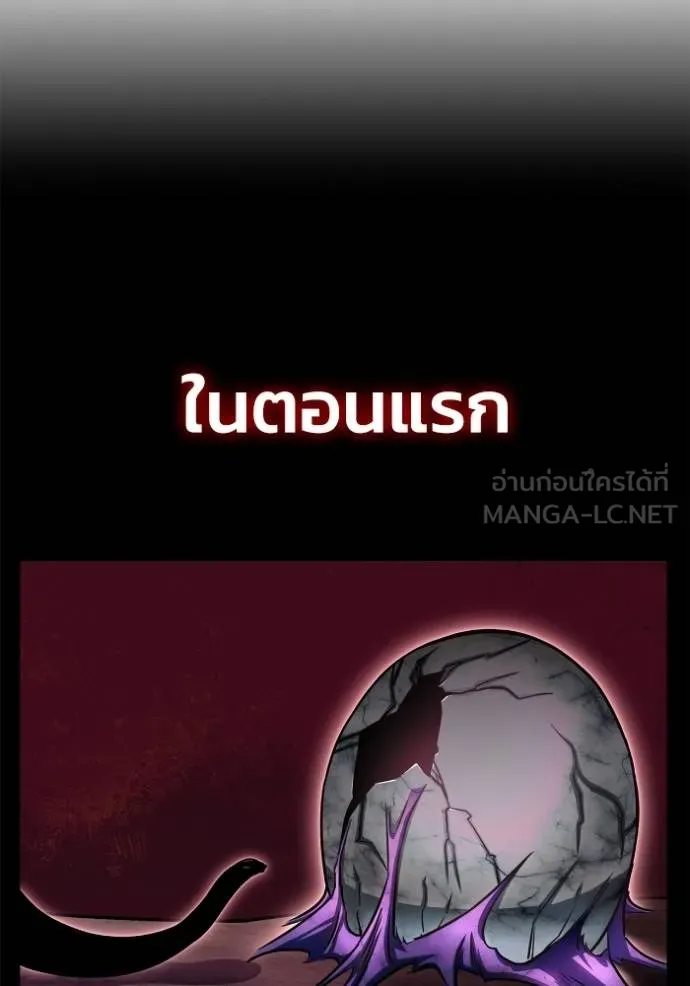 เกมของยอดมนุษย์ ตอนที่ 149 รูปที่ 70