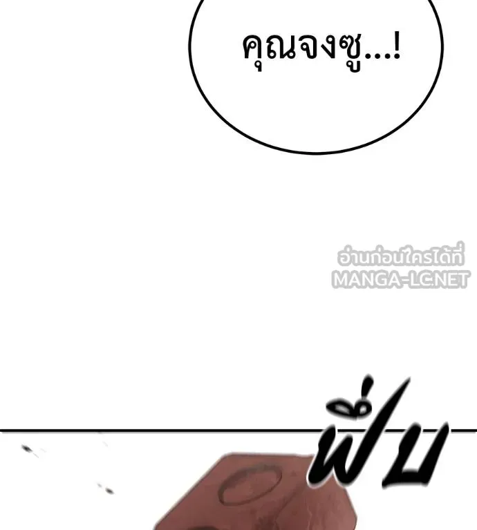 เรียกฉันว่าพระเจ้า ตอนที่ 37 รูปที่ 30