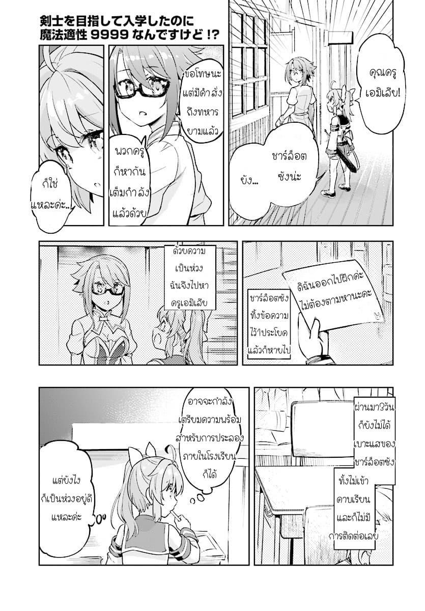 Manga-lc-com อ่านมังงะ อ่านการ์ตูน ออนไลน์ ฟรี Kenshi o Mezashite Nyugaku Shitanoni Maho Tekisei 9999 Nandesukedo! ตอนที่ 1 2 3 4 5 6 7 8 9 10 11 12 13 14 ฟรี ไม่มีโฆษณา Manga-lc - อ่าน มังงะ อ่าน การ์ตูน ออนไลน์ อ่านมังงะ ฟรี