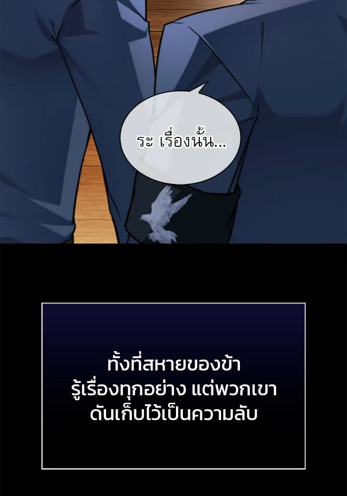 ผมไม่ได้เก่งอย่างที่คิด ตอนที่ 61 รูปที่ 94