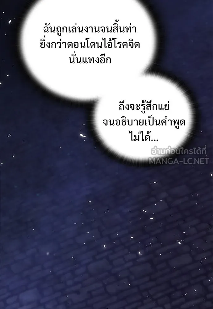 อัศวินวันเดียว ตอนที่ 5 รูปที่ 129