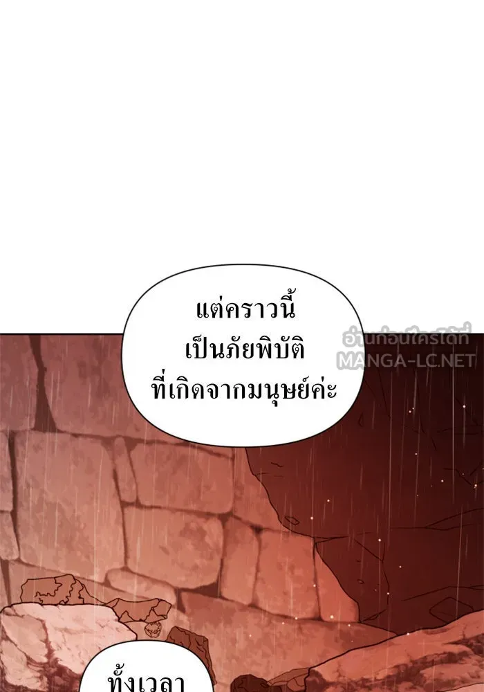 ชิงชีวิตพลิกลิขิตชะตา ตอนที่ 102. ผู้คนเปรียบดั่งโลก(2) รูปที่ 90