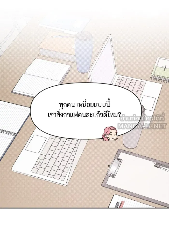 จริง ๆ แล้ว โอบารัมน่ะ… ตอนที่ 20 รูปที่ 33
