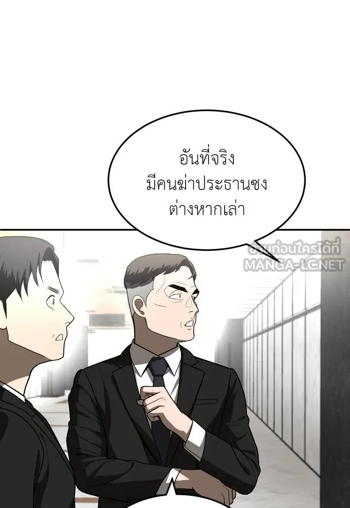 สนามเด็กล่า ตอนที่ 39 รูปที่ 108