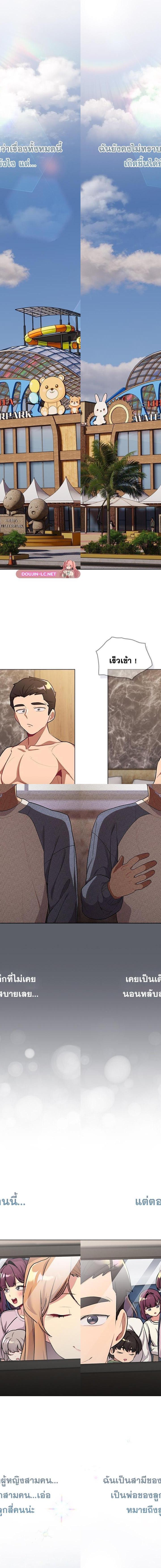 What Do I Do Now ตอนที่ 133 25
