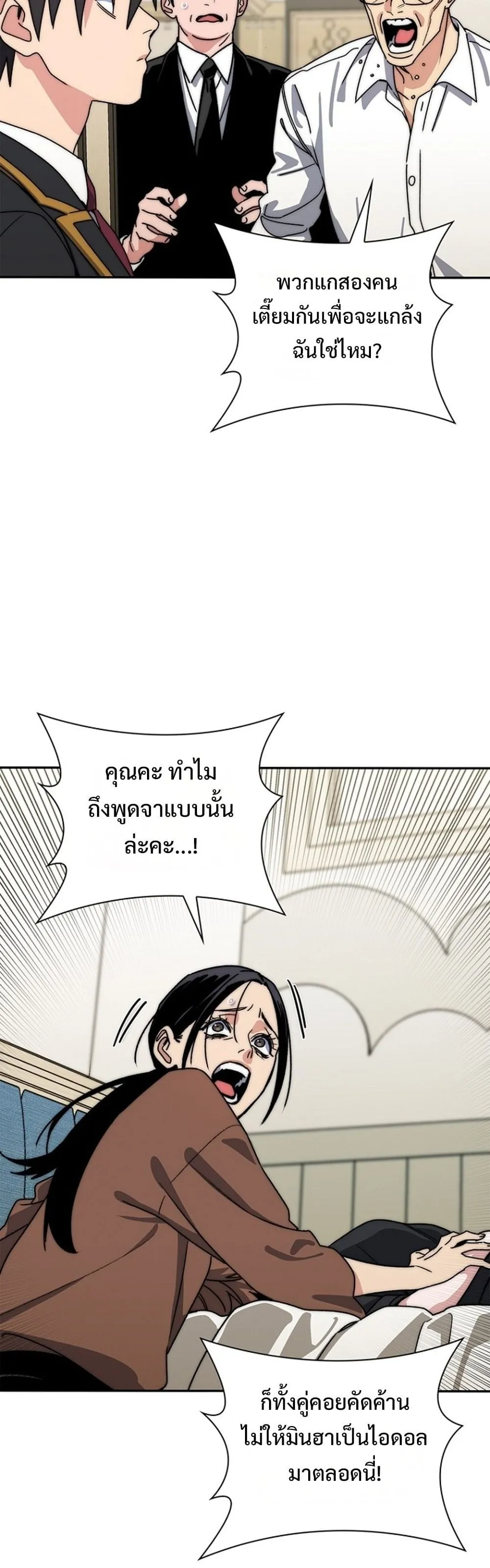 The 18-Year Old Demon King ตอนที่ ตอนที่ 26 รูปที่ 30