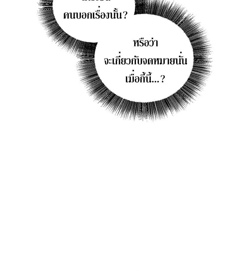 Childhood Friend of the Zenith สหายว_ยเยาว_ของข_าแข_งแกร_งท_ส_ดในใต_หล_า ตอนที่ ตอนที่ 74 รูปที่ 83