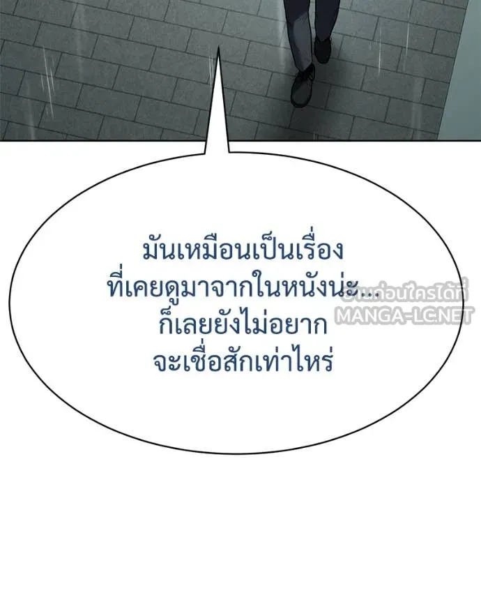 Baek XX ตอนที่ 128 รูปที่ 5