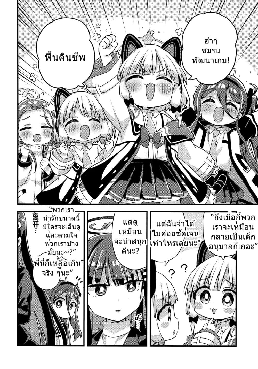 Manga-lc-com อ่านมังงะ อ่านการ์ตูน ออนไลน์ ฟรี Blue Archive Welcome to Millennium Kindergarten! By Namu76 ตอนที่ 1 2 3 4 5 6 7 8 9 10 11 12 13 14 ฟรี ไม่มีโฆษณา Manga-lc - อ่าน มังงะ อ่าน การ์ตูน ออนไลน์ อ่านมังงะ ฟรี
