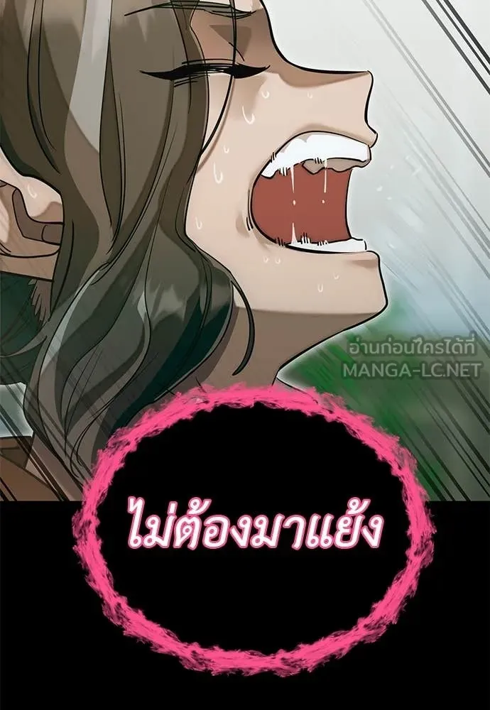 ยมราชลงทัณฑ์ ตอนที่ 89 รูปที่ 84