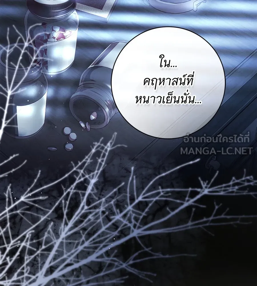 สาว(ลับ)ใช้ของท่านเคานต์ตาบอด ตอนที่ 41 รูปที่ 81