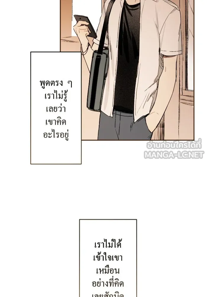 ฉันเปล่าร้องไห้ซะหน่อย ตอนที่ 8 รูปที่ 36