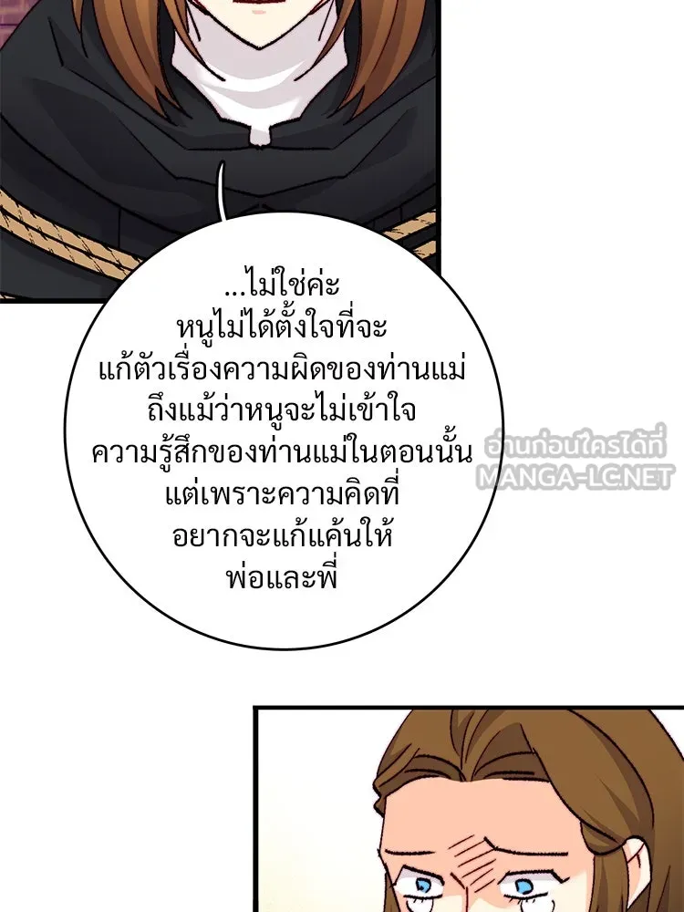 Bring the Love ตอนที่ 126 รูปที่ 45