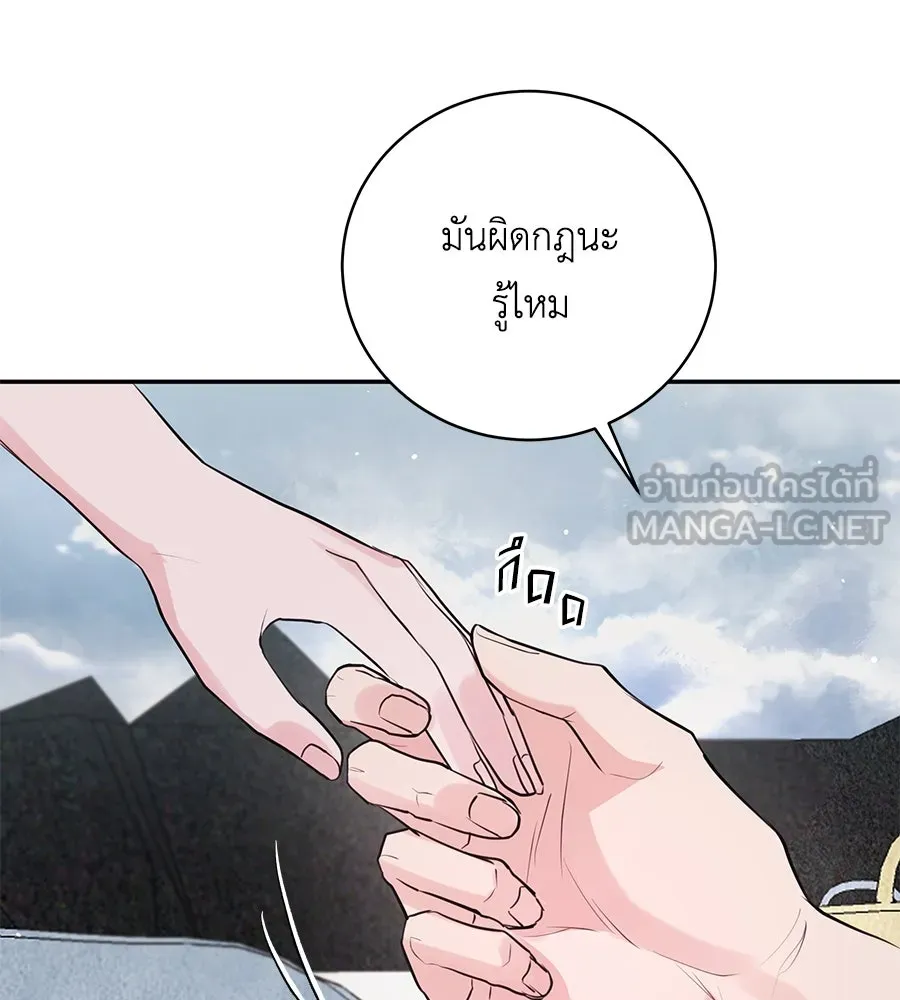 คิมหันต์นิรันดร ตอนที่ 36 รูปที่ 117