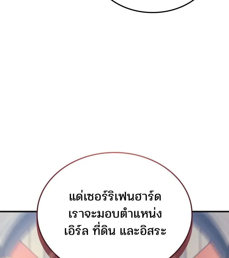 The Indomitable Martial King ตอนที่ ตอนที่ 58 รูปที่ 160