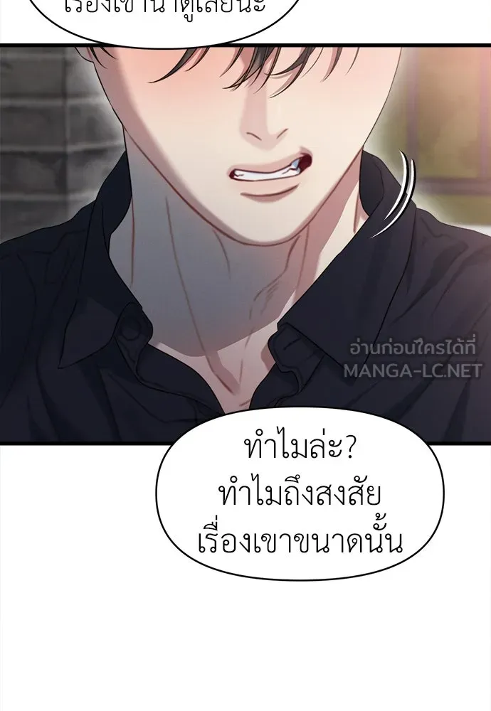 ปรารถนารักอันงดงาม ตอนที่ 88 รูปที่ 27