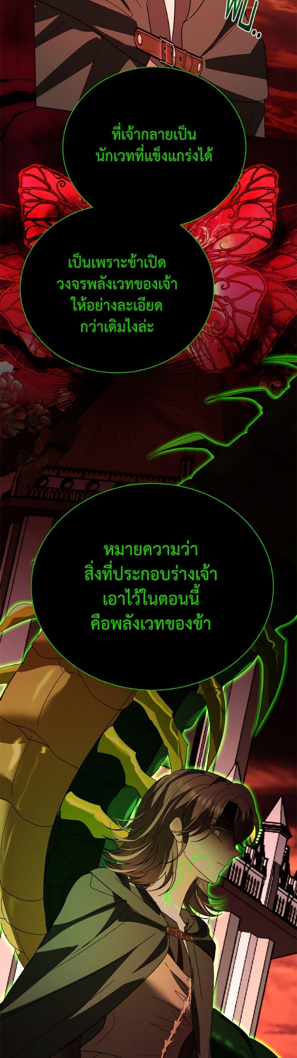 Manga-lc-com อ่านมังงะ อ่านการ์ตูน ออนไลน์ ฟรี My Father, the Possessive Demi-God ตอนที่ 1 2 3 4 5 6 7 8 9 10 11 12 13 14 ฟรี ไม่มีโฆษณา Manga-lc - อ่าน มังงะ อ่าน การ์ตูน ออนไลน์ อ่านมังงะ ฟรี