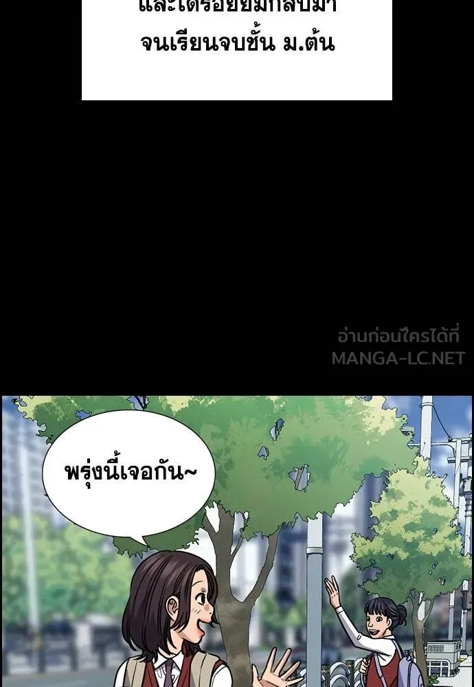 การศึกษาที่แท้จริง ตอนที่ 192 รูปที่ 43