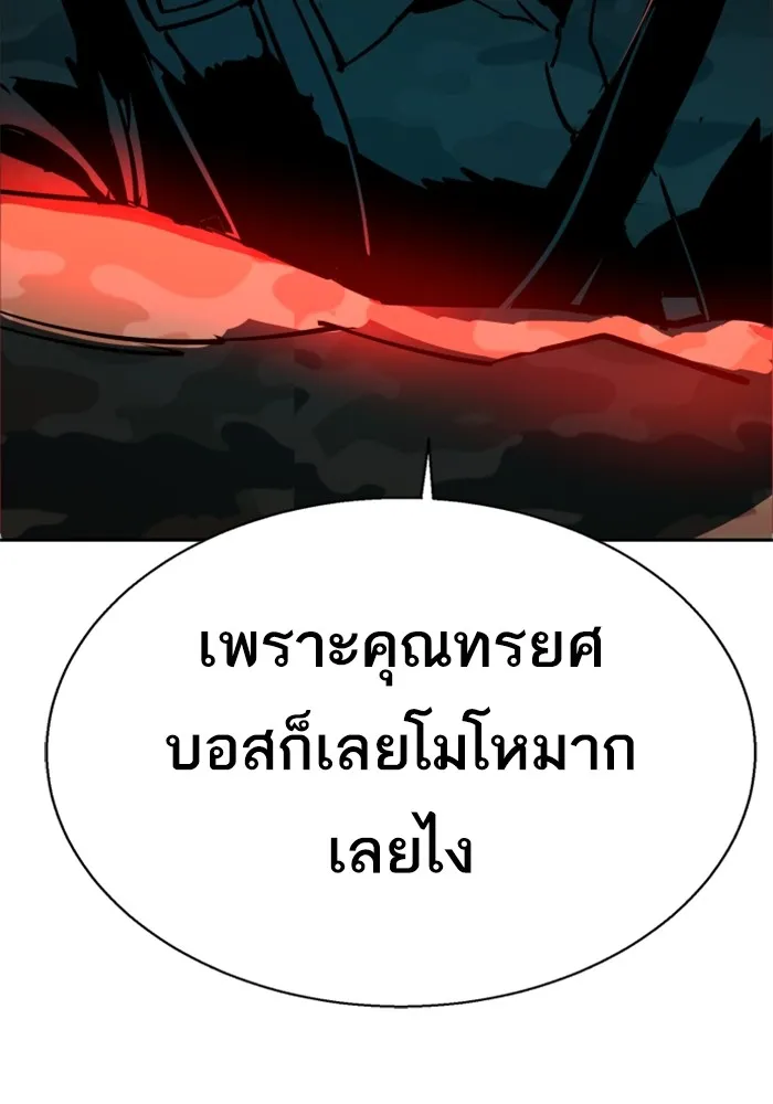 พี่ชายสายบอดี้การ์ด ตอนที่ 215 รูปที่ 131