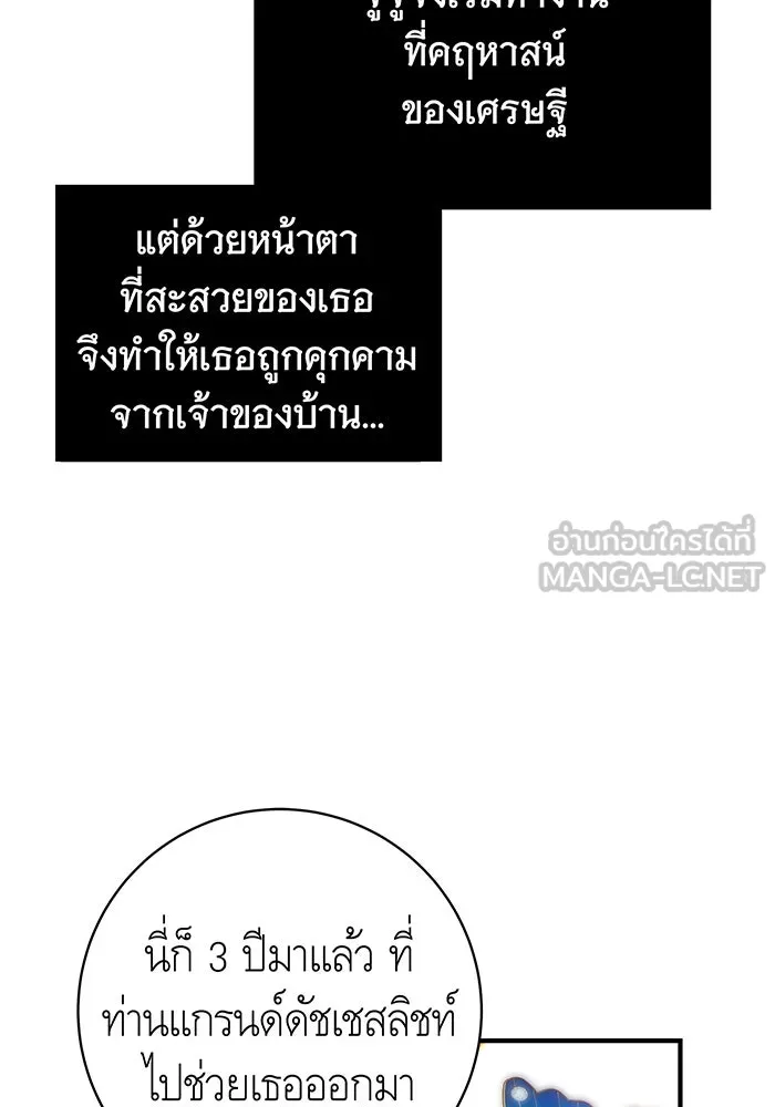 นางร้ายที่ไหนจะมีคุณธรรม ตอนที่ 5 รูปที่ 57