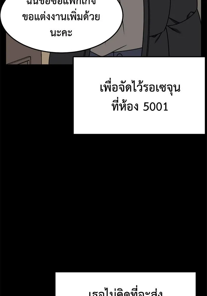ช่วยเปลี่ยนฉันที ตอนที่ 230. ซีซัน 2 โจเยบิน 12 รูปที่ 50