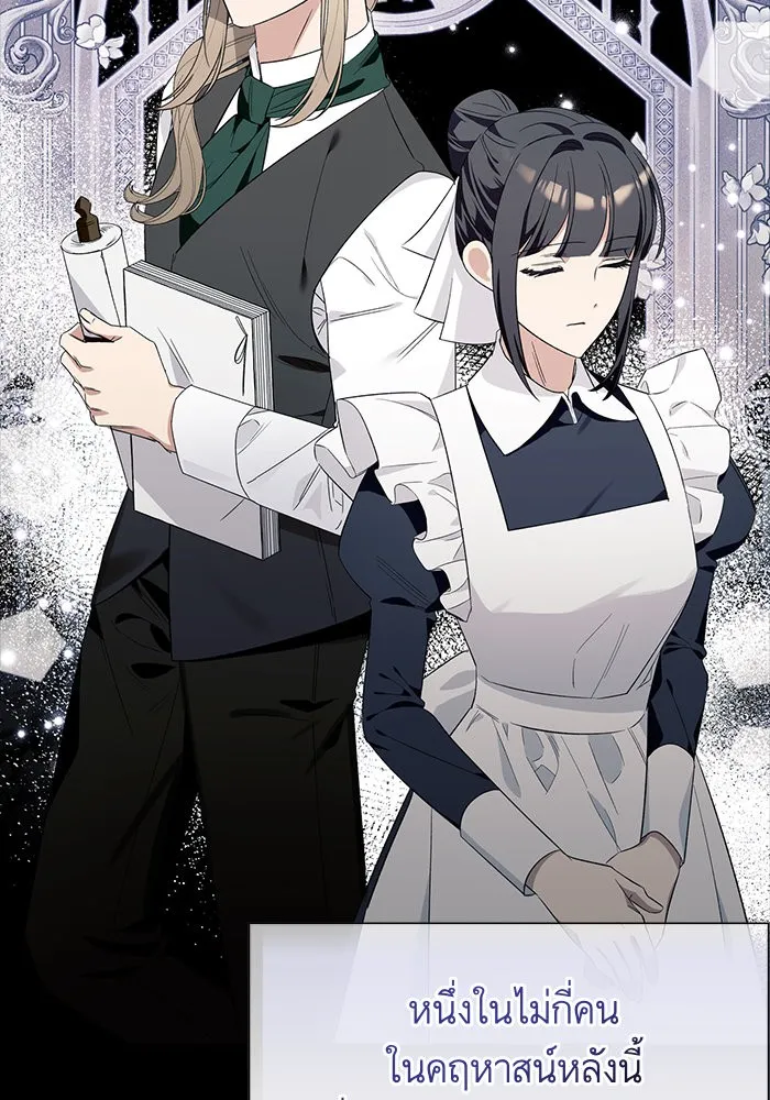 นึกว่าเป็นอิเซไคธรรมดา ตอนที่ 16 รูปที่ 65