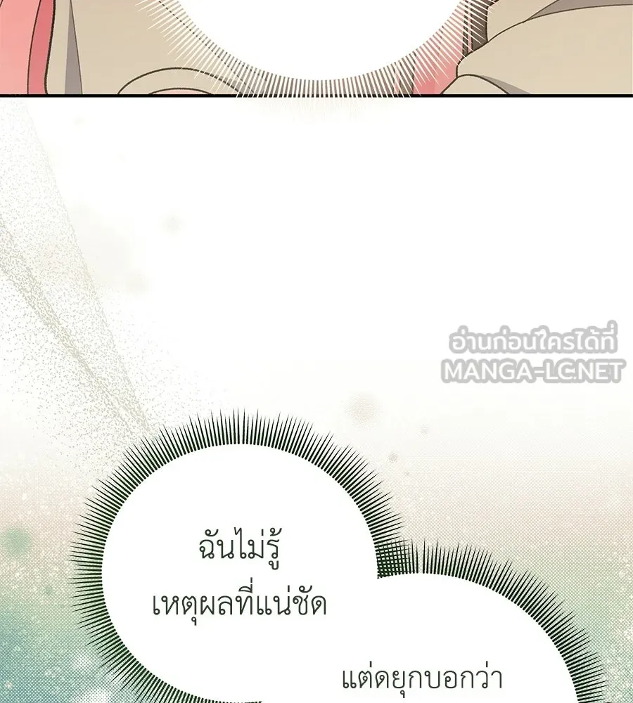 คุณพ่อของหนูคือศัตรูในชาติก่อน ตอนที่ 6 รูปที่ 18