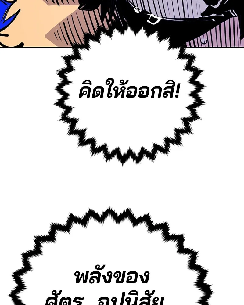 Player ตอนที่ 105 รูปที่ 100