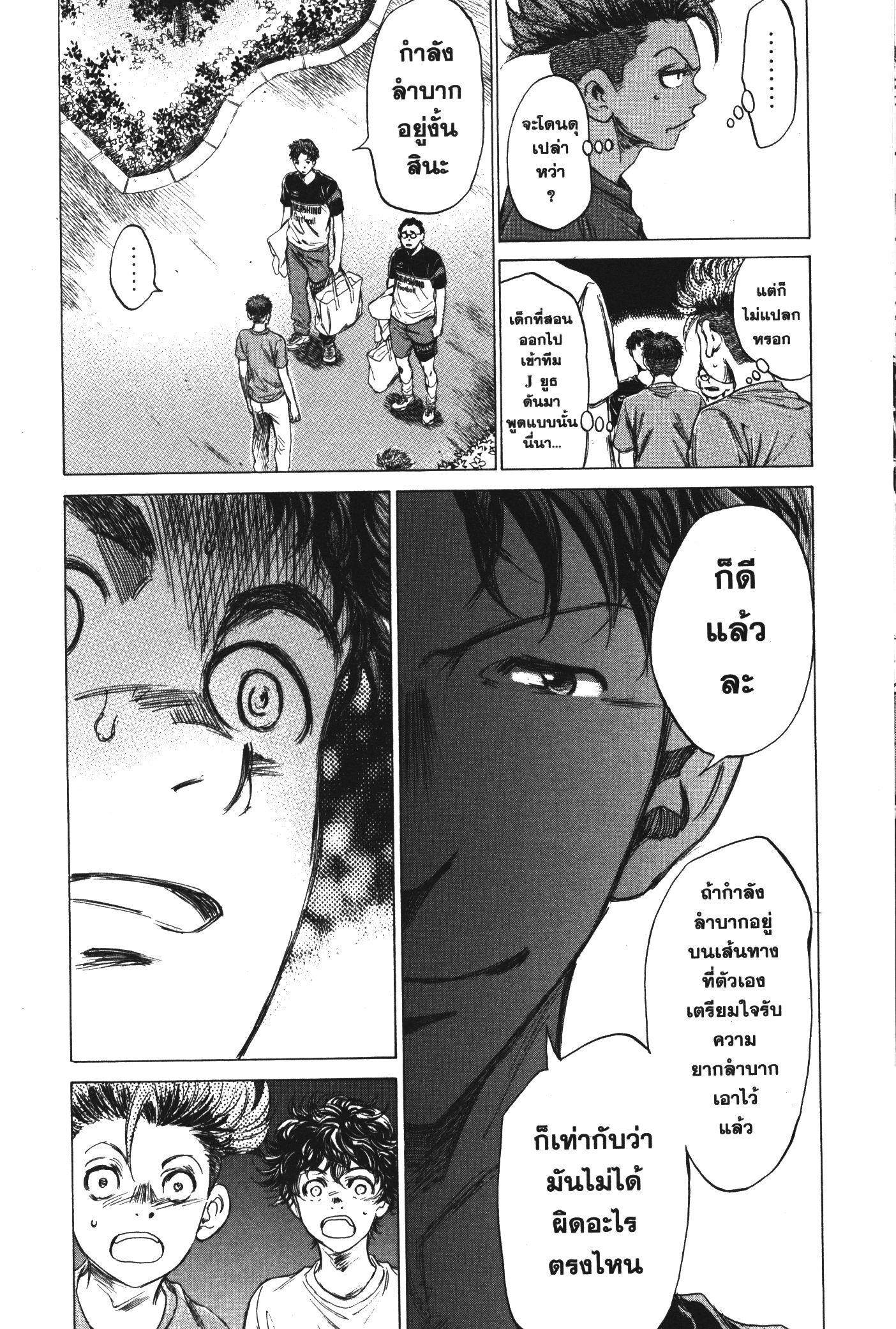 Manga-lc-com อ่านมังงะ อ่านการ์ตูน ออนไลน์ ฟรี Ao Ashi แข้งเด็กหัวใจนักสู้ ตอนที่ 1 2 3 4 5 6 7 8 9 10 11 12 13 14 ฟรี ไม่มีโฆษณา Manga-lc - อ่าน มังงะ อ่าน การ์ตูน ออนไลน์ อ่านมังงะ ฟรี