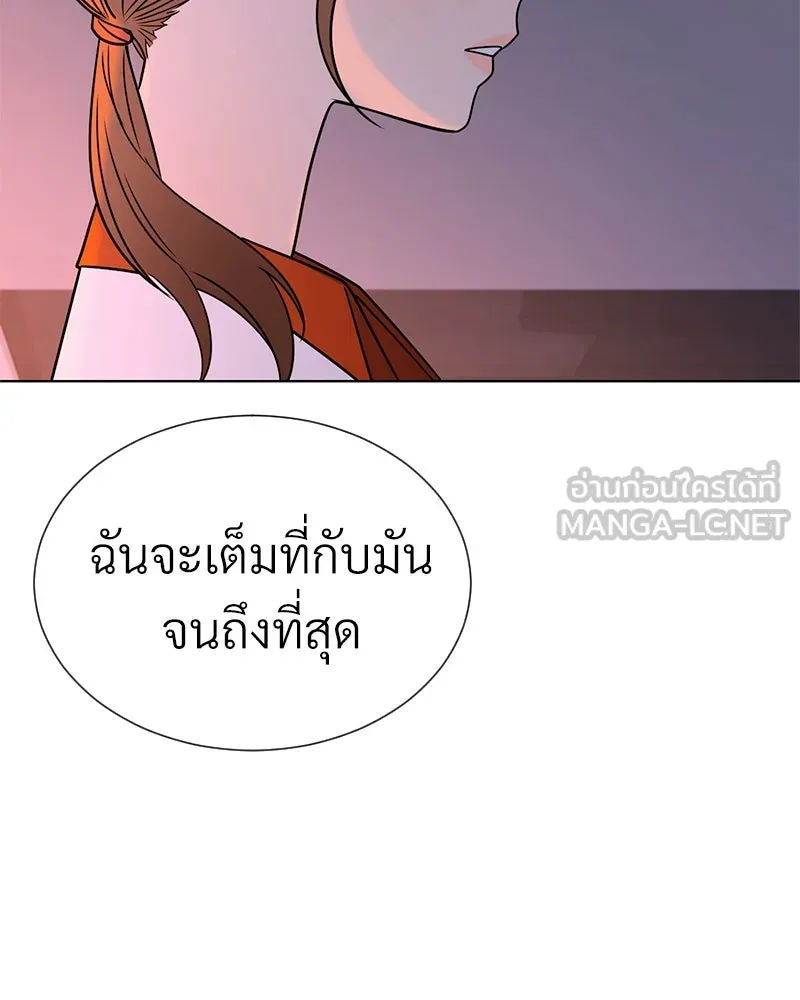 Level One Dreamersbrผู้ชนะรักนี้ต้องเป็น ตอนที่ 52 รูปที่ 36