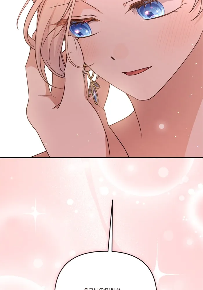 เกิดใหม่คราวนี้ ขอเป็นคนดีดูสักครั้ง ตอนที่ 67 รูปที่ 103