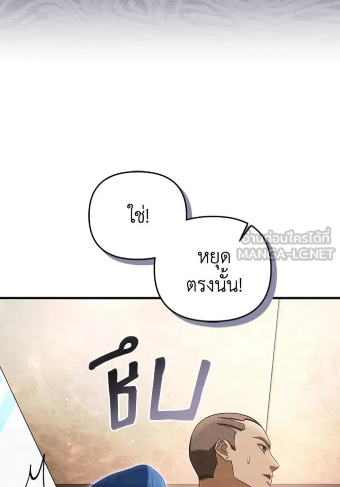 เชื่อเถอะ ฉันเป็นฮัน ตอนที่ 43 รูปที่ 118