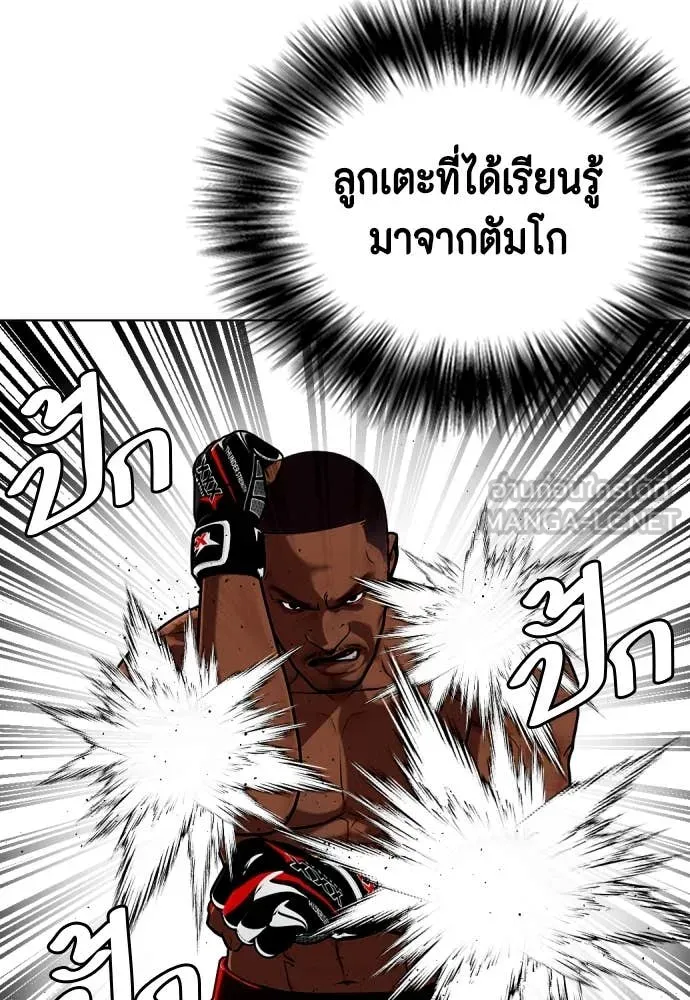 หมาหัวเน่า ตอนที่ 129 รูปที่ 96