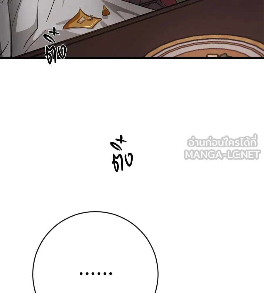 เบื้องหลังรอยยิ้มของเจ้าหญิง ตอนที่ 4 รูปที่ 27