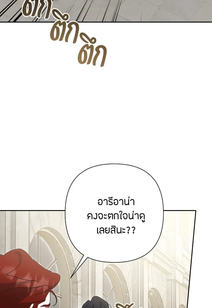 แด่ใจที่ไร้รัก ตอนที่ 10 รูปที่ 13